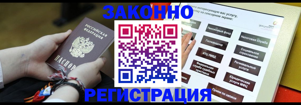 временная прописка в Гулькевичах