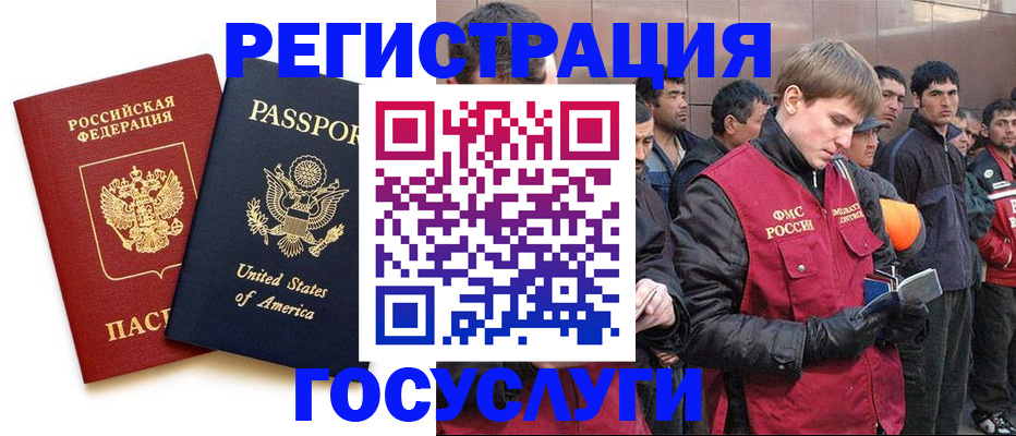 прописка для работы в Гулькевичах