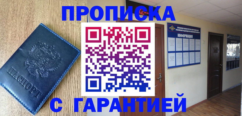 прописка для школы в Гулькевичах