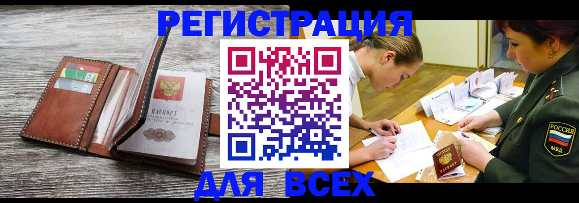 прописка для школы в Гулькевичах