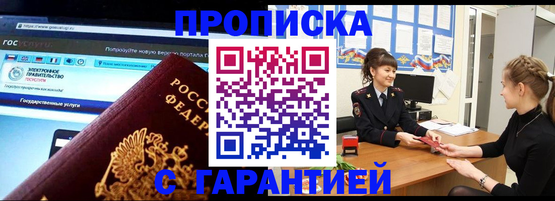 временная регистрация надежно в Гулькевичах